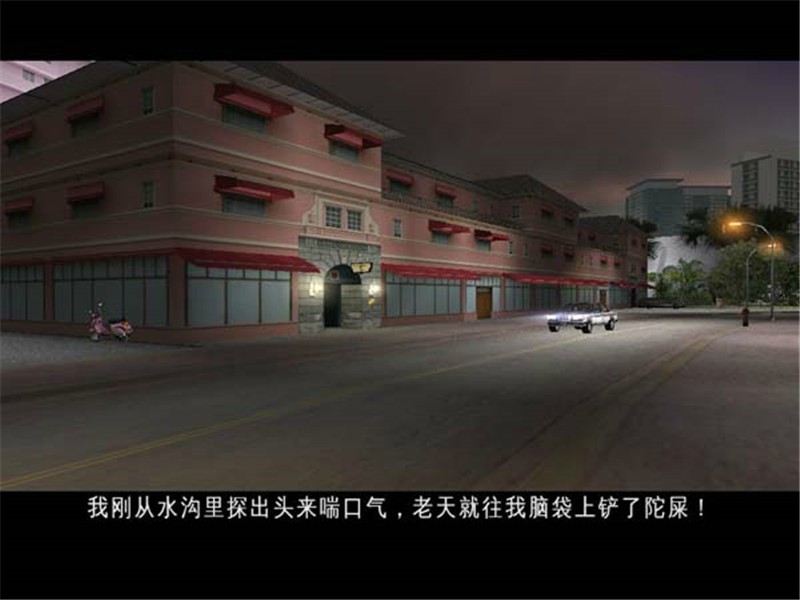 侠盗飞车罪恶都市截图1 - 游戏城市场景